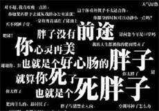 在庄园工作的妻子木天鱼
